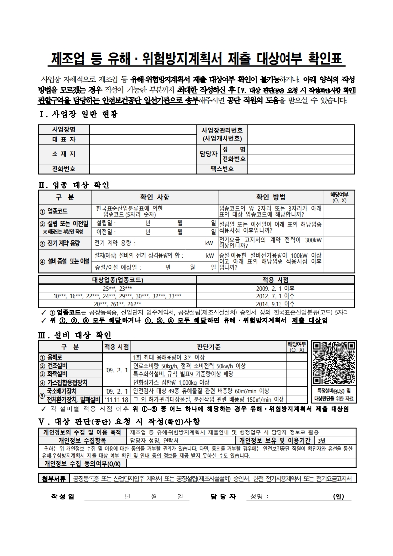 안전보건공단 제공